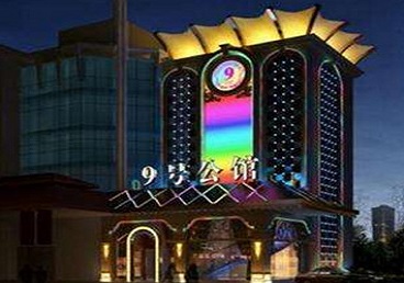 东方好玩开放荤素KTV推荐-九号公馆KTV消费价格口碑点评